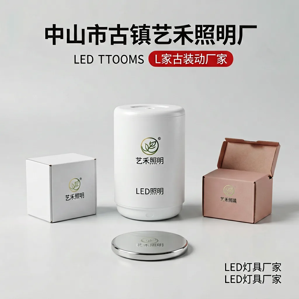 LED灯具厂家